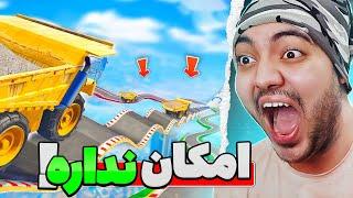 GTA Mega Ramp || همه دشمنم شدن تا تو این بازی ببازم !!