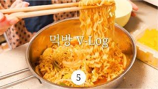 한국인이라면 못 참는 음식들. 틈새라면 빨계떡, 참치새싹비빔밥과 된장찌개, 곱창볶음 정식, 매운갈비찜과 참치마요주먹밥, 대패삼겹살과 비빔면, 양념치킨과 하이볼 | 먹는 브이로그