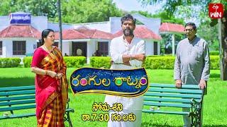 Rangula Ratnam Latest Promo | Episode No 939 | 15th November 2024 | ETV Telugu