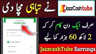 JazzCash Tube Withdraw Proof  Online Earning in Pakistan 2025 | JazzCash Tube Real Or Fake