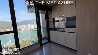 The Met.Azure 薈藍 全海景 開放式Studio