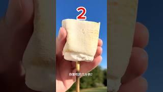 你爱吃几分熟⁉️ #棉花糖 #零食 #神仙吃法