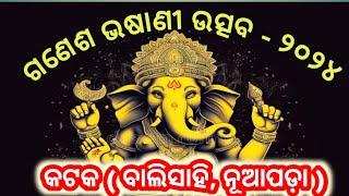 Ganesh Bhasani Utsava - 2024 Cuttack/Balisahi, Nuapada Bhasani 2024#Full Video