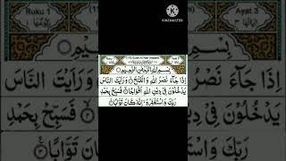 Surah Nasr Surah Kausar Ki beautiful Tilawat # Husne Quran #