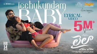 Icchukundam Baby | Lyrical Video | Laila | Vishwaksen | Akanksha Sharma | Ram Narayan | Leon James