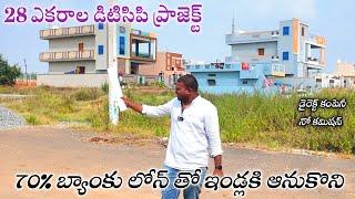 షాద్ నగర్ టౌన్ కి అతి దగ్గరలో 28 ఎక్కరల DTCP వెంచర్ || Shadnagar Plots || Hyderabad Plots || DTCP