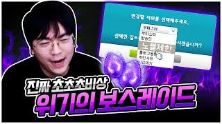 사상 초유의 노블 정지 사태 ㄷㄷ 초비상!!!!! [팡이요,  메이플스토리]