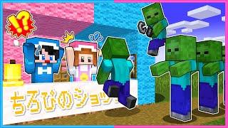 自分のお店が襲われるマインクラフト【 マイクラ / Minecraft  】