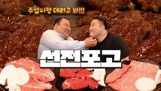 강남 한우가 이 가격에?! 최강  가성비 한우 끝판왕! 그리고 갑작스런 선전포고!!! Beef Mukbang in Gangnam