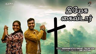 Yesu Kaividar || இயேசு கைவிடார் || Abrahaam Nithya Pandian | Pauline Jeba J || SPK Gospel Army ||