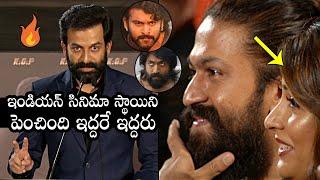 Prithviraj Sukumaran GREAT WORDS About Indian Cinema | Yash | KGF 2 | Prabhas | Daily Culture