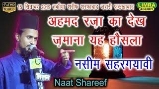 Naseem Sahar Gayavi 15 September 2019 Sharfabad Farukkhabad HD India