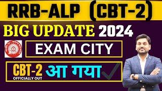 RRB ALP CBT-2  BIG UPDATE  CITY INFORMATION आ गया #rrbalp #rajkamal_sir #alp_city_information_out