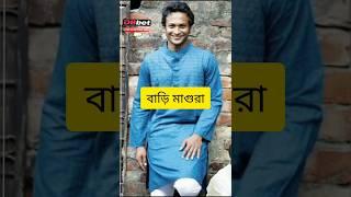 Shakib Al Hasan | #cricket #shorts #bpl