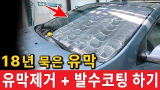 유막제거 비용을 아껴 드립니다