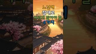노년에 절대로 버리지 말아야 할 습관 #명언 #건강한중년 #좋은글 #50세 #지혜 #멋진글귀 #오디오북 #전국40대 #철학#노후고민#인생고민#인생지혜