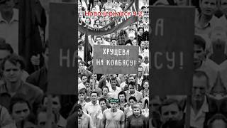 Новочеркасск ч.2 #история #хочуфакты #рекомендации #history #кино