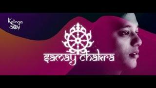 Samay Chakra 033 Shiva Valley Special Mix [Progressive Psy channel] (With Kalinga Son) 12.01.2021