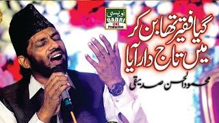 Gya Fakir Tha Ban Kar Mein Tajdaar Aya || mehmood ul hassan siddiqui || Ovaisi Qadri Live Production