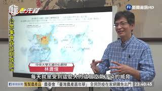 疫情蔓延封城鎖國 地球「變乾淨了」單元1｜病毒風暴啟示錄｜真相急先鋒 EP53｜2020.04.04