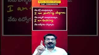 Spoken English Through Telugu l  Ramu Spoken English l  ( Ramu - 9390495239 )