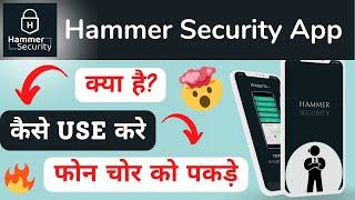 Hammer Security App | Hammer Security App kaise use kare  | Track it even if it is off | 2023