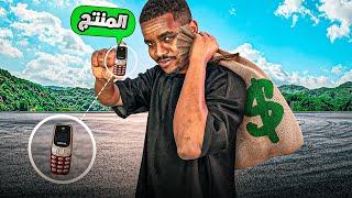 تاجر إلكتروني لمدة 24 ساعه !!