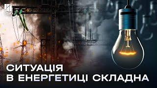 Складна ситуація в енергетиці! Росія атакувала 15 областей україни