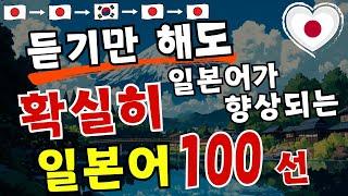 일본어가 확실히 향상되는 일본어 100선【057】