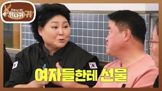 백미러 뜯어서 손거울로 쓰는 북한 여자들?! 인기왕 박명수 [사장님 귀는 당나귀 귀/Boss in the Mirror] | KBS 241215 방송