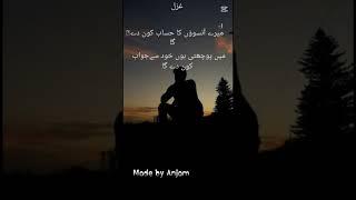 Sad song x ringtone x poetry x emotional x ghazal ️#fullscreenstatus #unfrez #trending