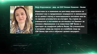 Тежок инцидент во велешко основно училиште - ученик брутално претепа соученик