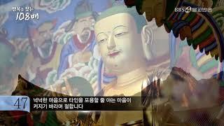 [BBS불교방송] 행복을 찾는 108배