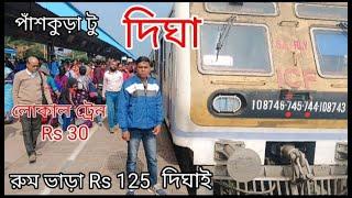 দীঘা ভ্রমণ 2025 | Digha Tour Guide | Digha Hotel | Digha Jagannath Temple | Digha Tour Plan