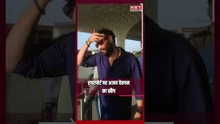 Ajay Devgn spotted at Mumbai airport #nbtentertainment #ajaydevgn