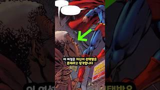 슈퍼맨은 나의 수호천사