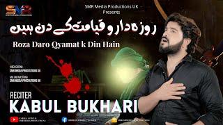 ROZA DARO QAYAMAT K DIN HAIN|| KABUL BUKHARI ||SMR MEDIA PRODUCTIONS _UK