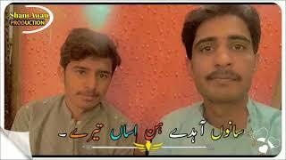 Aaj kal dy yar lotry New Super hit song 2022 || Shani Production