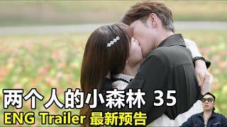 =ENG SUB=兩個人的小森林 A Romance of The Little Forest EP35 Trailer 虞書欣 張彬彬