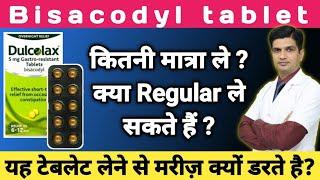 कब्ज की BEST टेबलेट | Bisacodyl tablet uses in hindi | Bisacodyl side effects