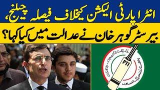 PTI Intra-party Election Decision Challenge | PTI Leader Barrister Gohar Khan Statement | Dawn News