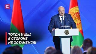 Лукашенко: Это от нас требовали Соединённые Штаты Америки! | Конференция по евразийской безопасности