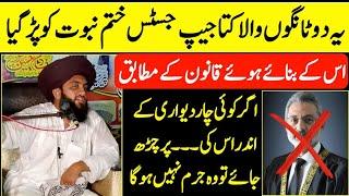 Allama Hashim Hasan Rizvi | Reply to Justice Qazi Faez isa | Qadri Point