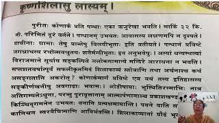 H2S PLUS TWO SANSKRIT CLASS LESSON 8| Part 1