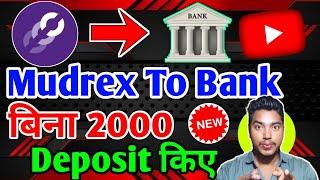 Mudrex To Bank Transfer Trick | Mudrex Se Bank Transfer Kaise Karein | Mudrex Withdrawal To Bank |