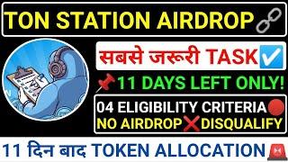 TON STATION AIRDROP️11 DAYS LEFTसबसे जरूरी TASK04 ELIGIBILITY CRITERIASOON CLAIM! #blum #major