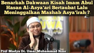 Benarkah Dakwaan Kisah Imam Abul Hasan Al-Asy'ari Bertaubat Lalu Meninggalkan Mazhab Asya'irah ?