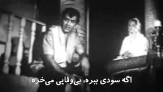 IRAJ, ايرج  Fardin, فردين  DOOSTI, دوستي  LYRICS