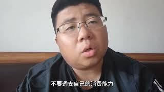 不知从何时起最借钱变成了最容易的，有大把人愿意把钱借给你！