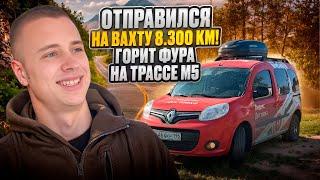 ВАХТА ЯНДЕКС / ДОРОГА 8.300 КМ / В 19 ЛЕТ НА АВТОМОБИЛЕ / 1 ДЕНЬ / ЕКАТЕРИНБУРГ- УФА
